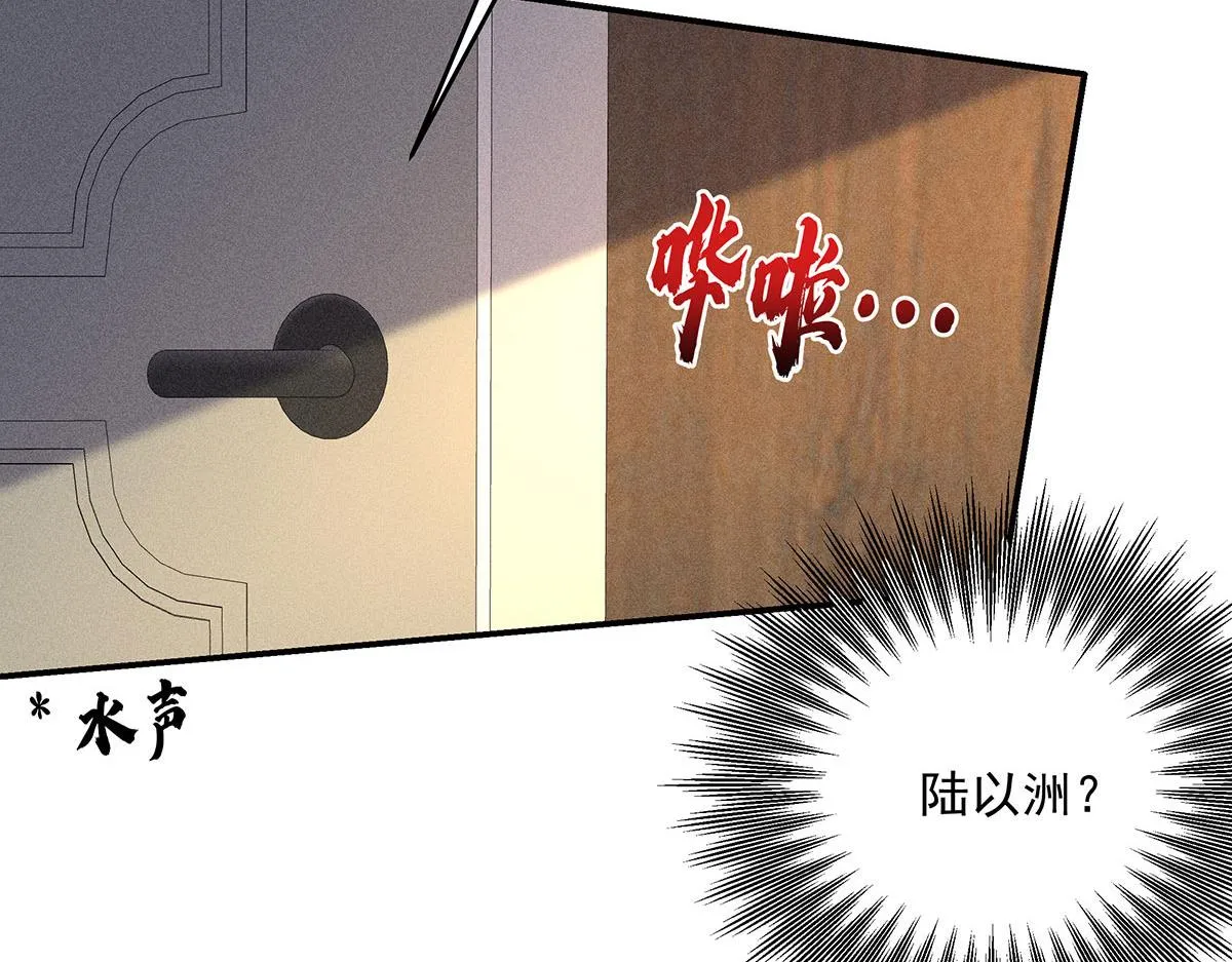 第19话 他好会啊 第30页