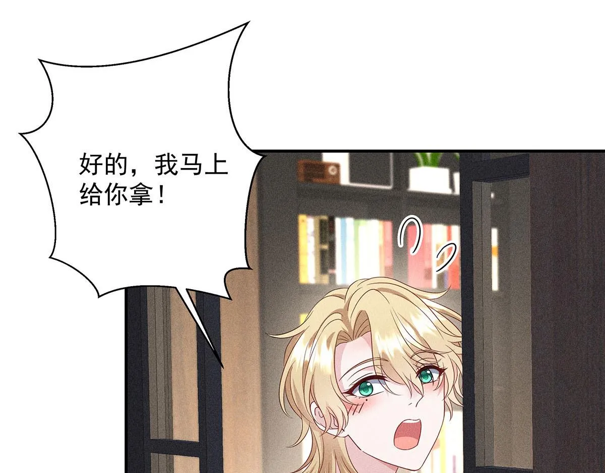第19话 他好会啊 第32页