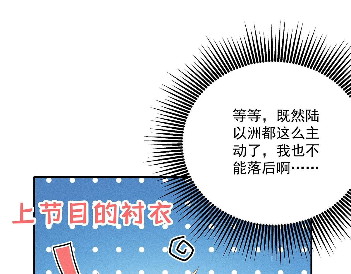 第19话 他好会啊 第44页