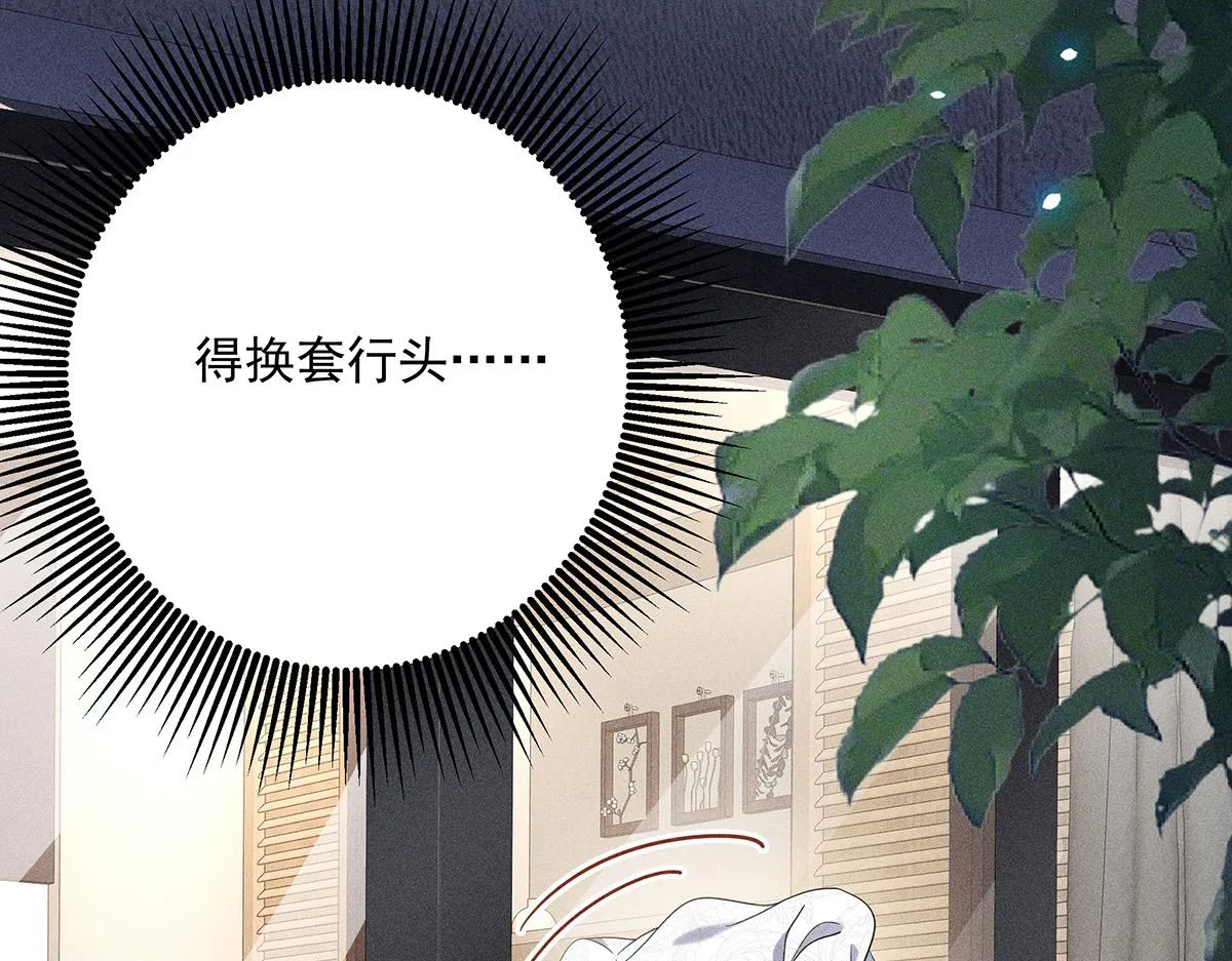 第19话 他好会啊 第47页