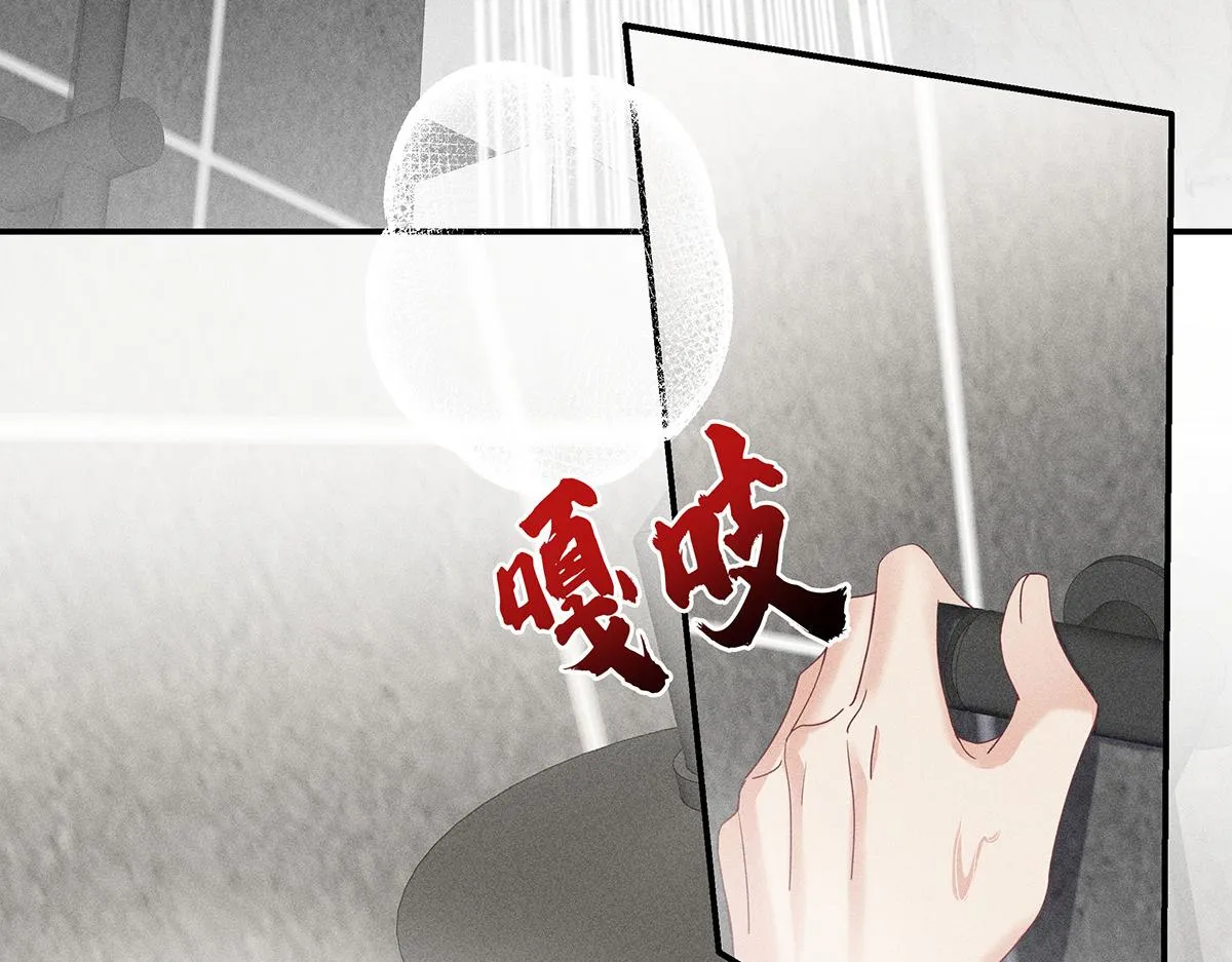 第19话 他好会啊 第51页