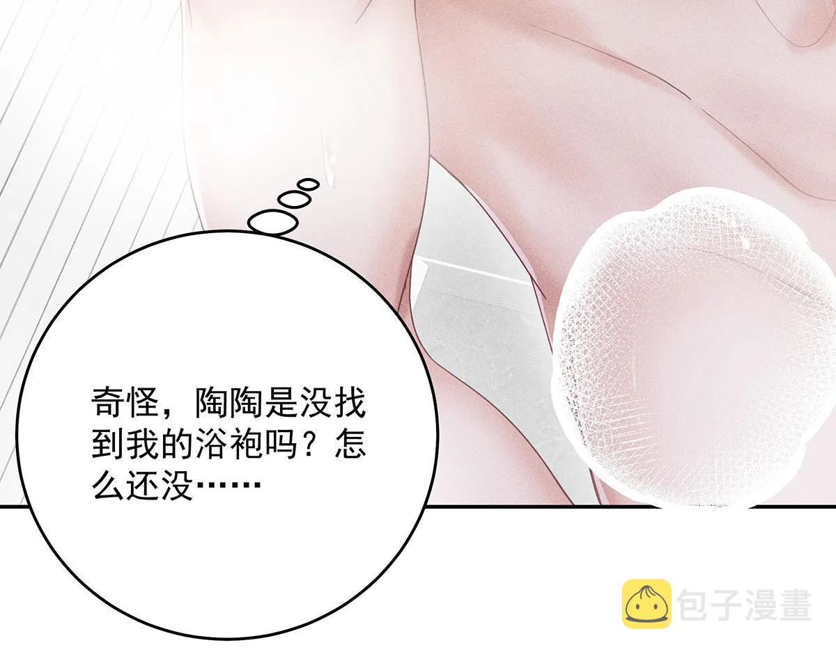 第19话 他好会啊 第55页