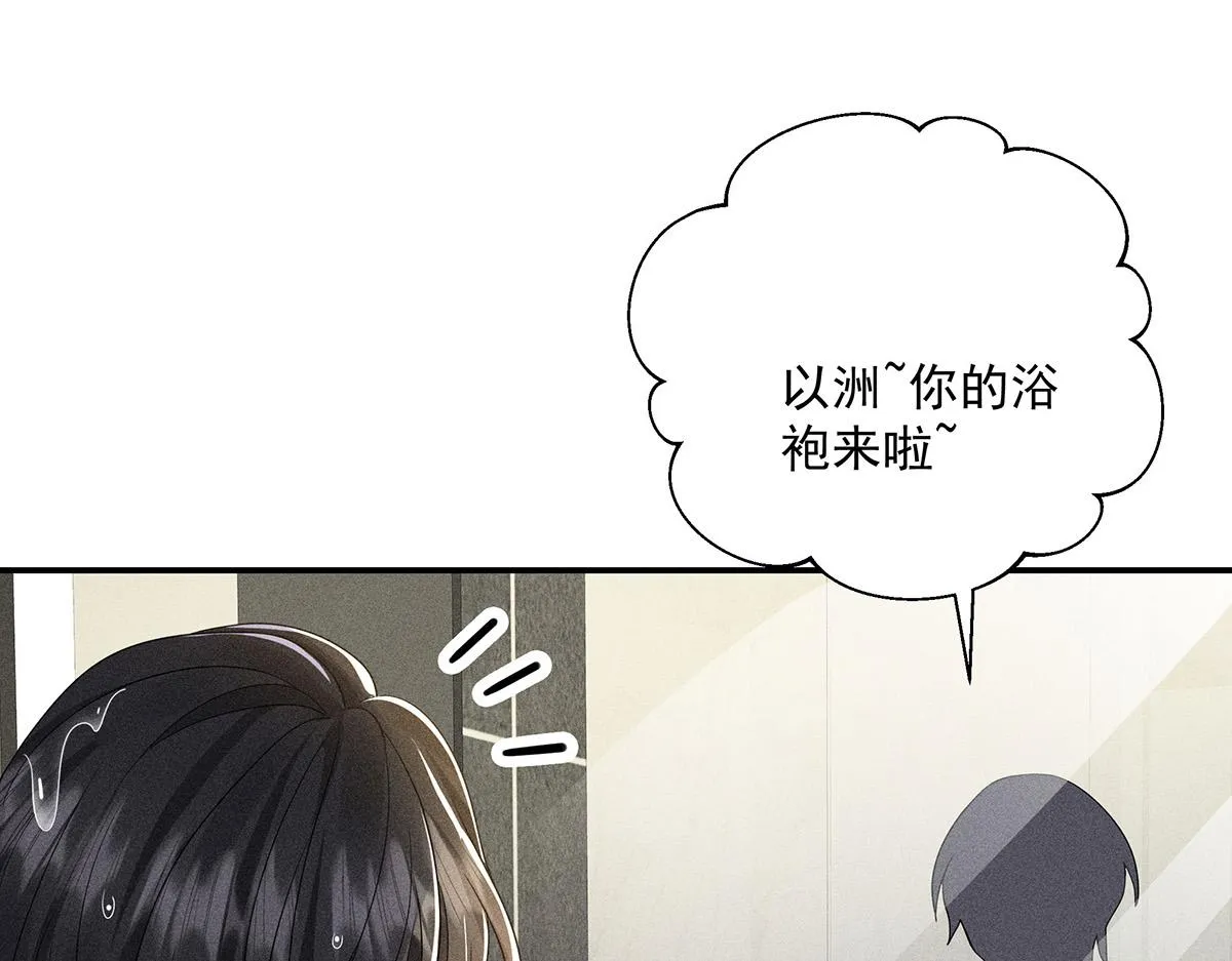 第19话 他好会啊 第57页