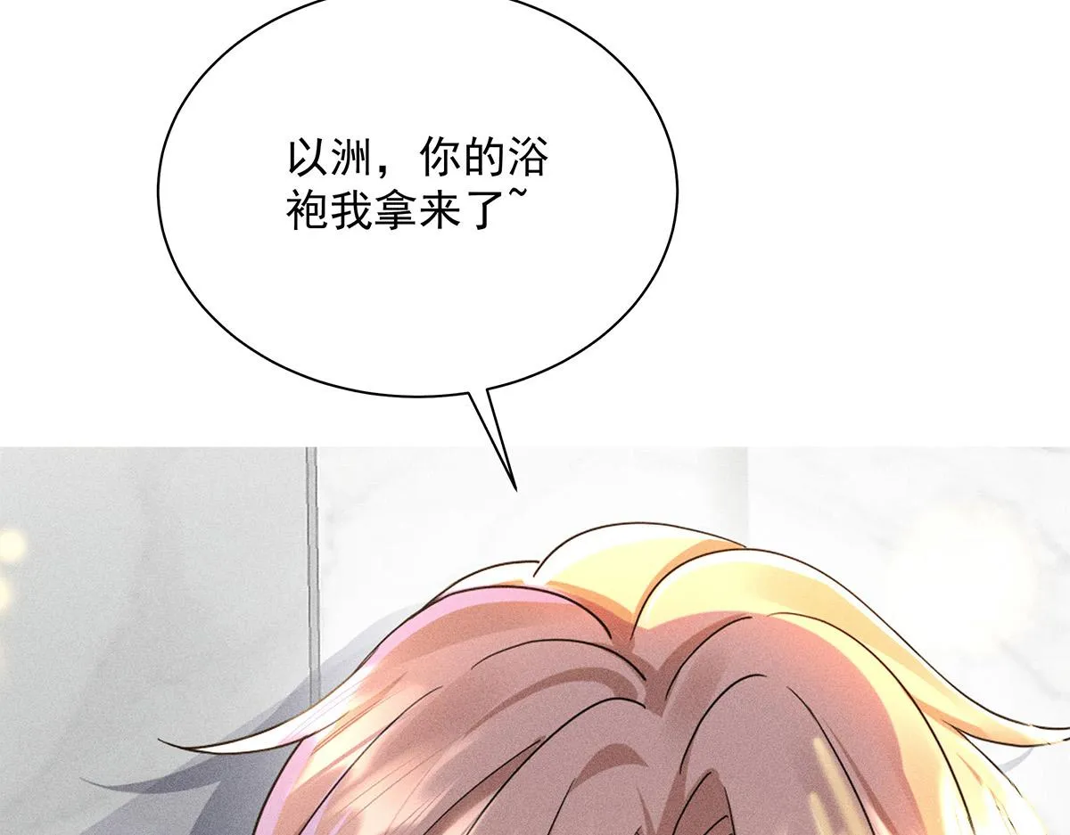 第19话 他好会啊 第66页
