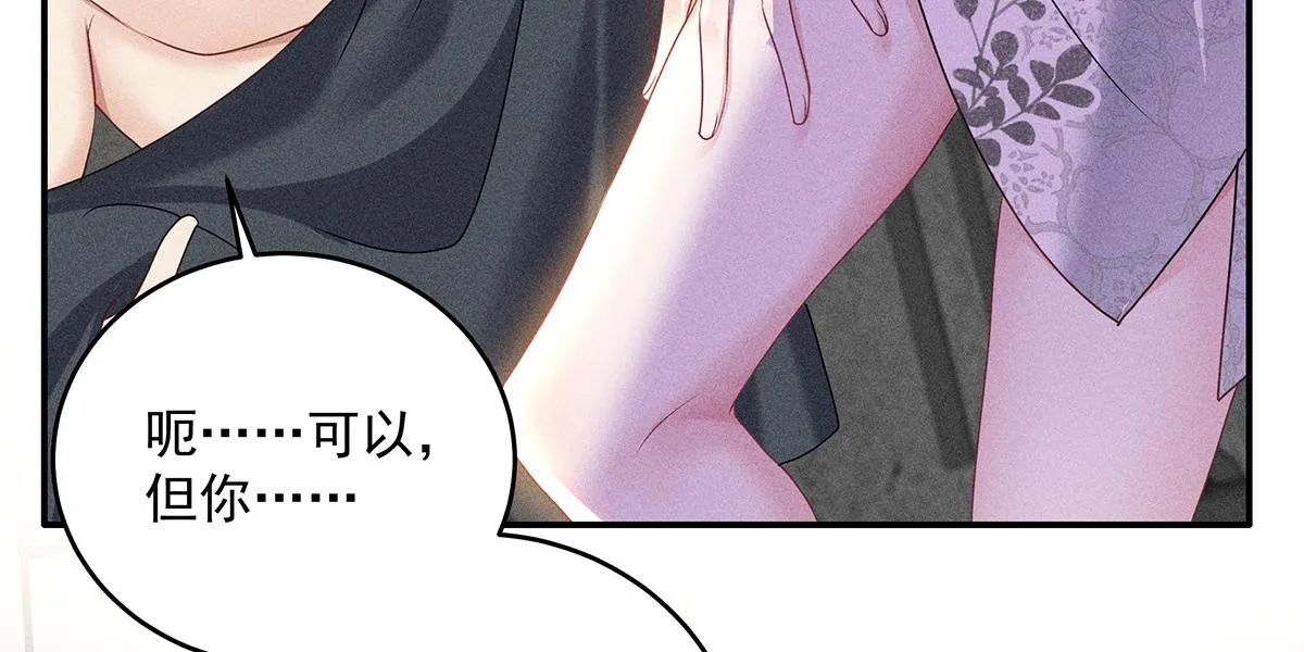 第19话 他好会啊 第71页