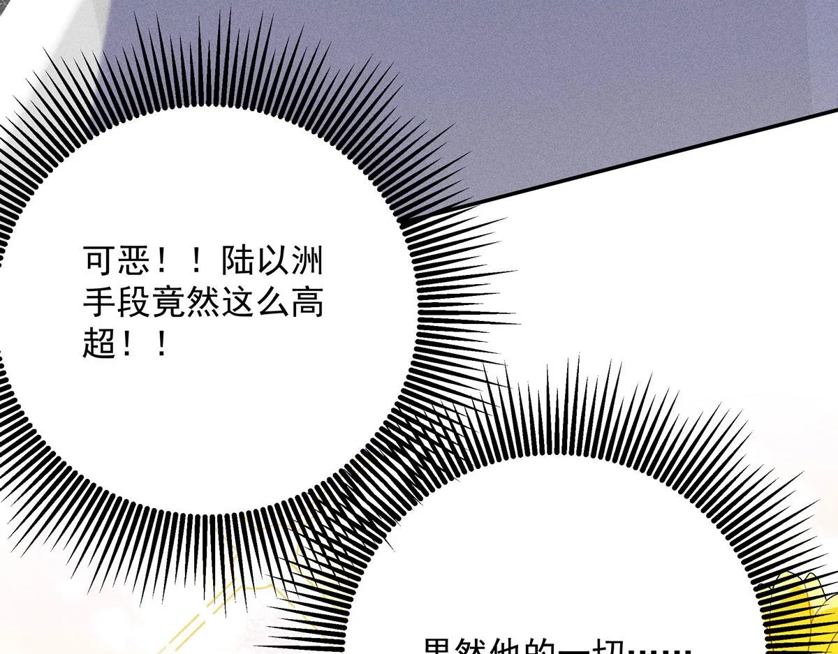 第19话 他好会啊 第81页
