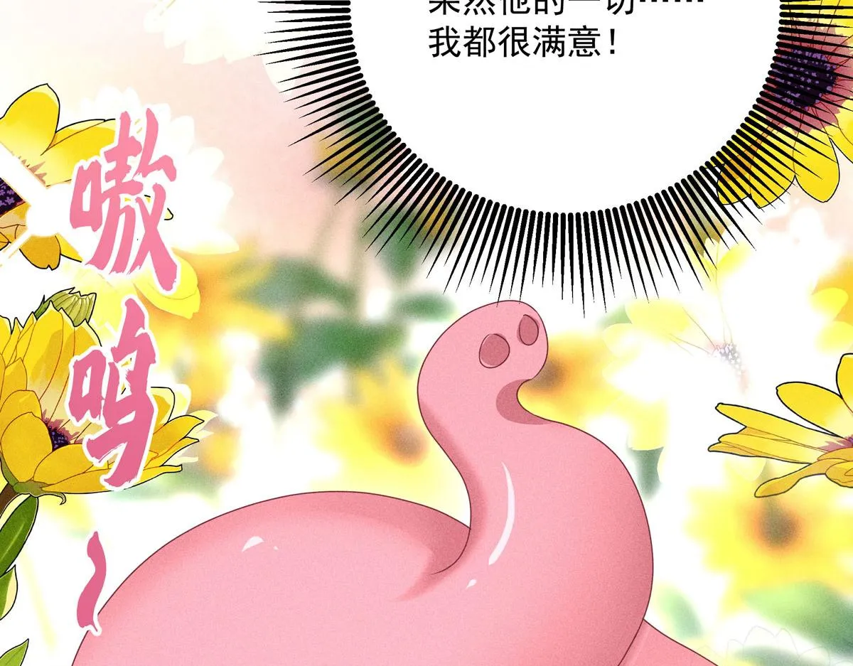 第19话 他好会啊 第82页