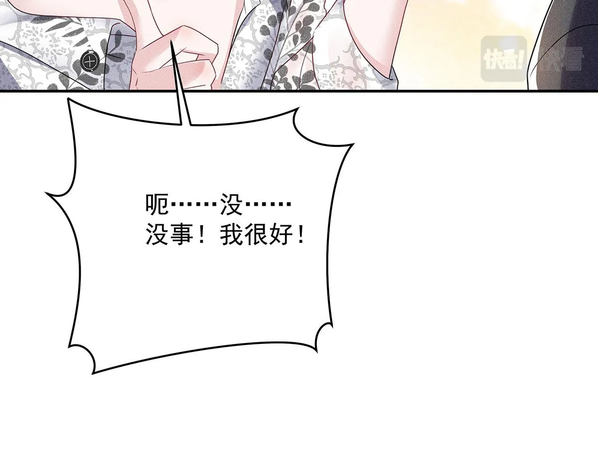第19话 他好会啊 第85页