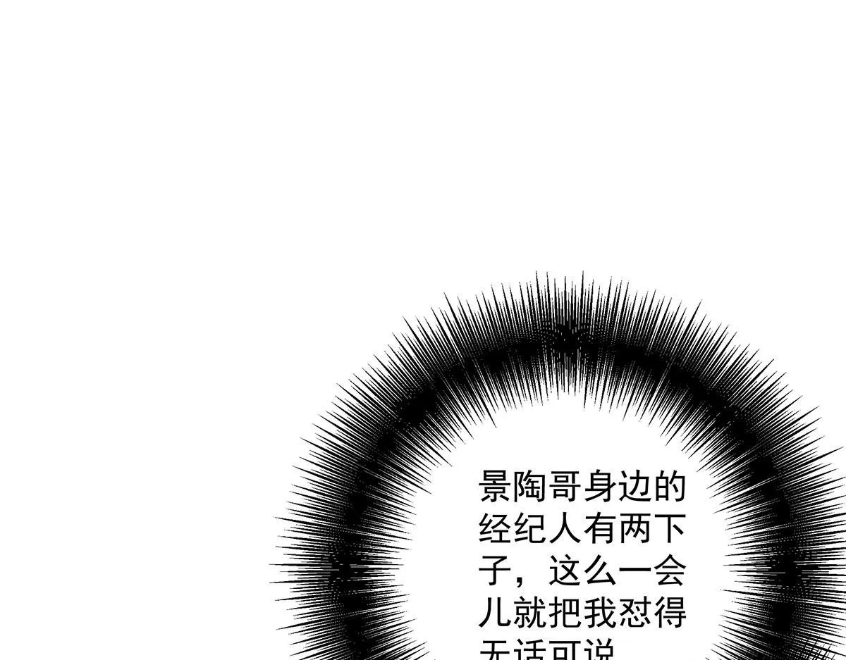 第18话 洗完澡我们慢慢聊 第5页