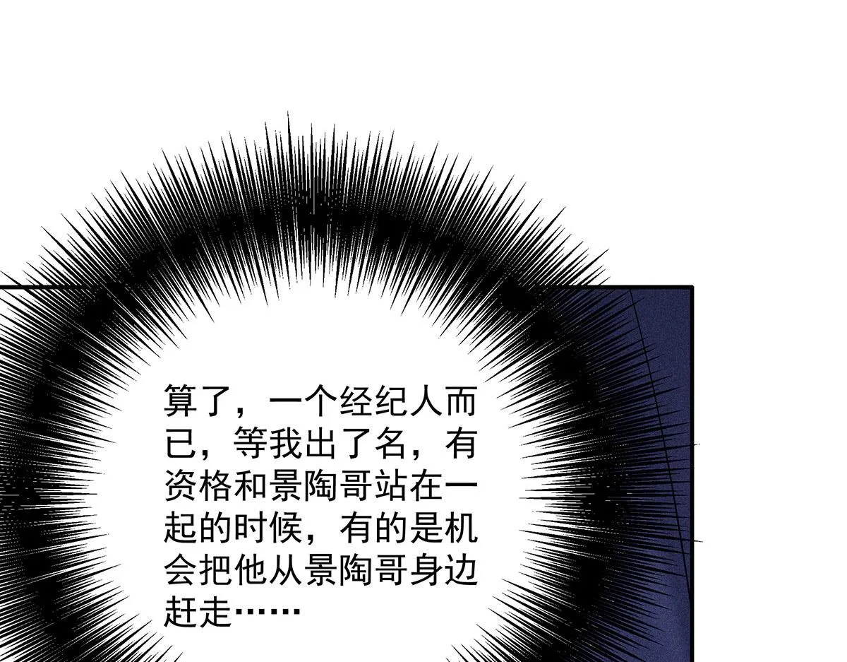 第18话 洗完澡我们慢慢聊 第8页