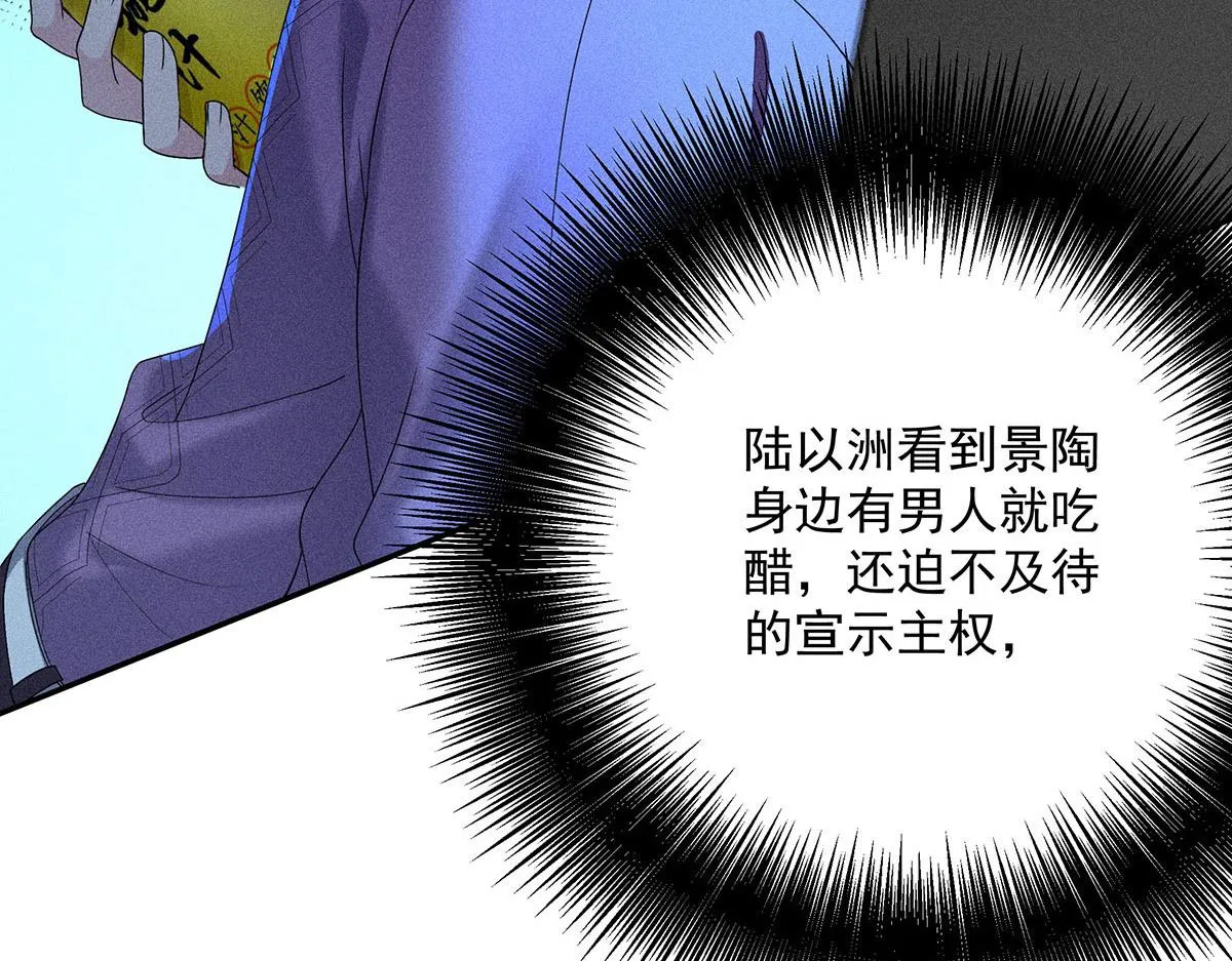 第18话 洗完澡我们慢慢聊 第15页