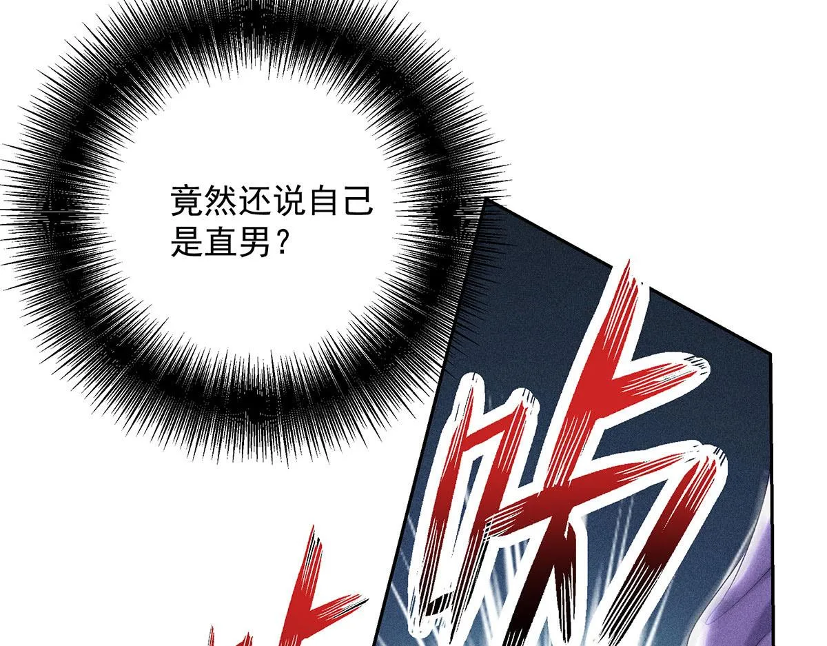 第18话 洗完澡我们慢慢聊 第17页