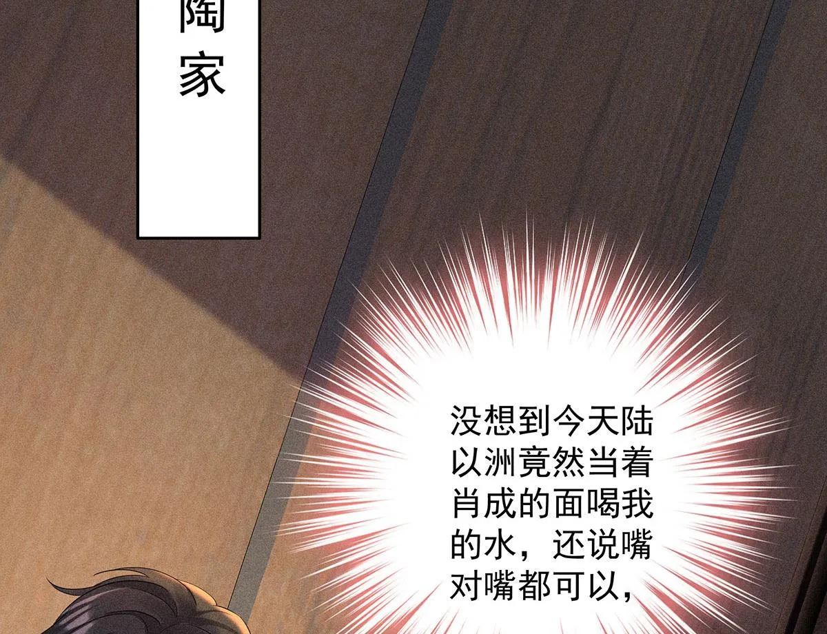 第18话 洗完澡我们慢慢聊 第21页