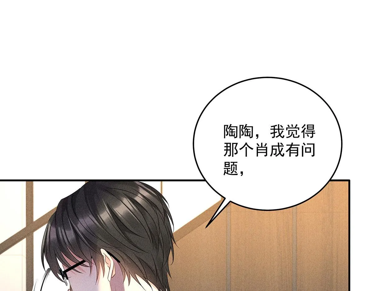 第18话 洗完澡我们慢慢聊 第29页