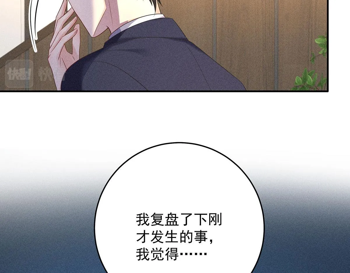 第18话 洗完澡我们慢慢聊 第30页
