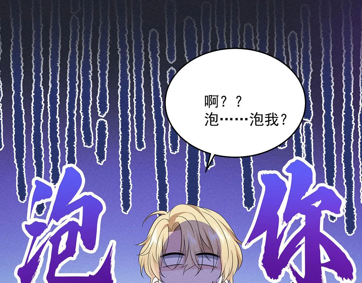 第18话 洗完澡我们慢慢聊 第35页