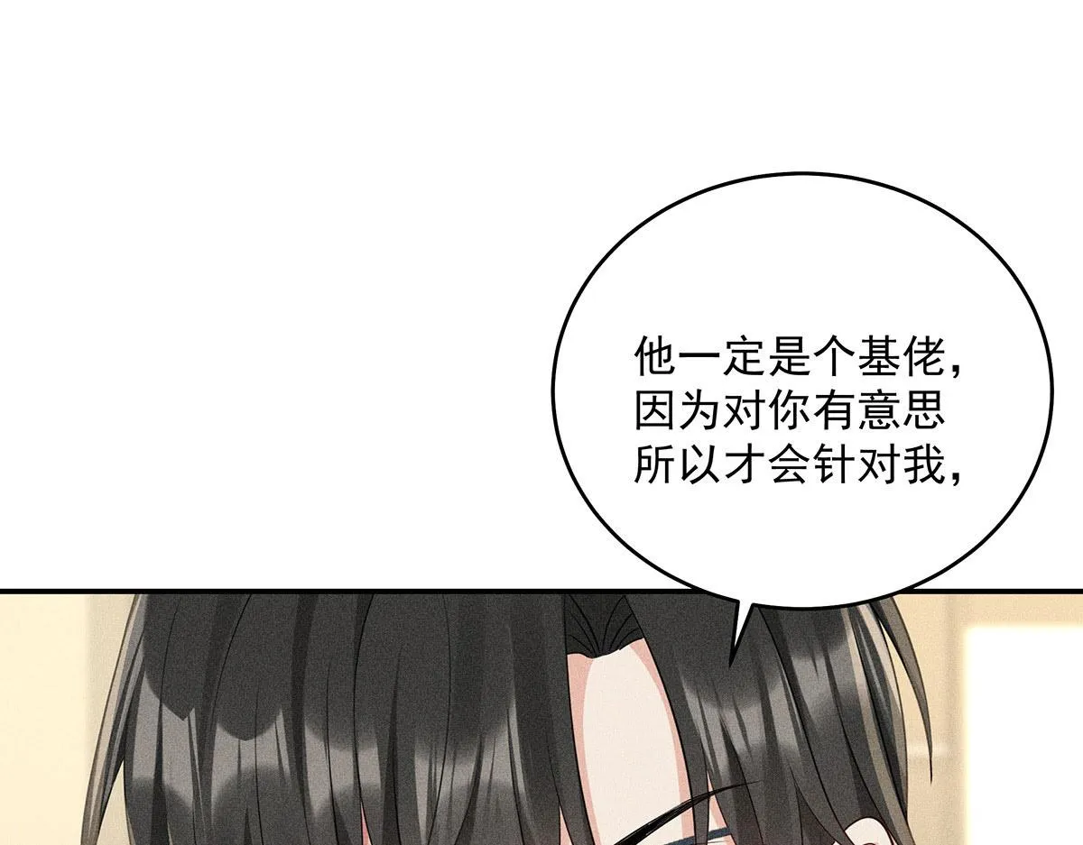 第18话 洗完澡我们慢慢聊 第38页