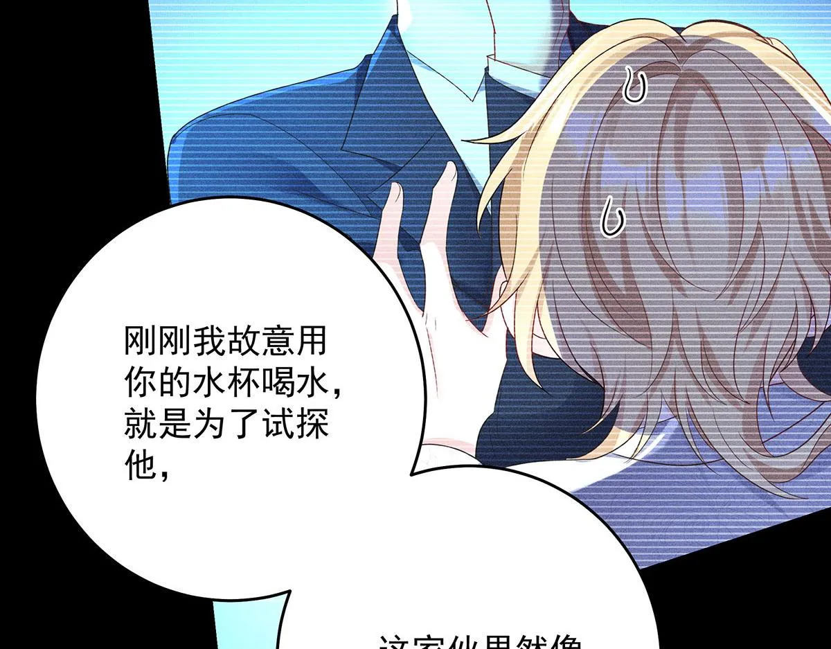 第18话 洗完澡我们慢慢聊 第42页
