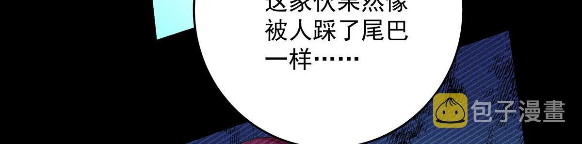 第18话 洗完澡我们慢慢聊 第43页