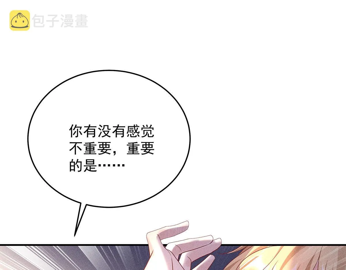 第18话 洗完澡我们慢慢聊 第52页