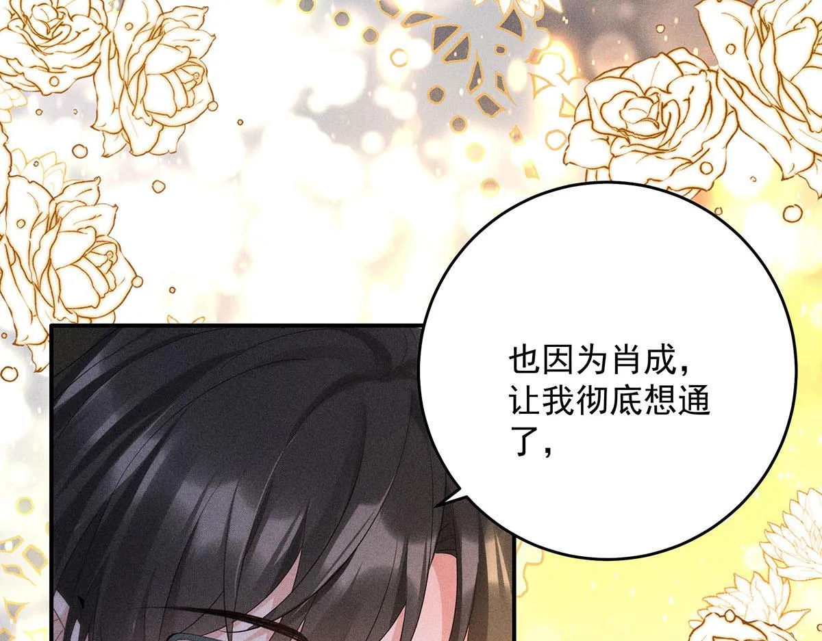 第18话 洗完澡我们慢慢聊 第57页