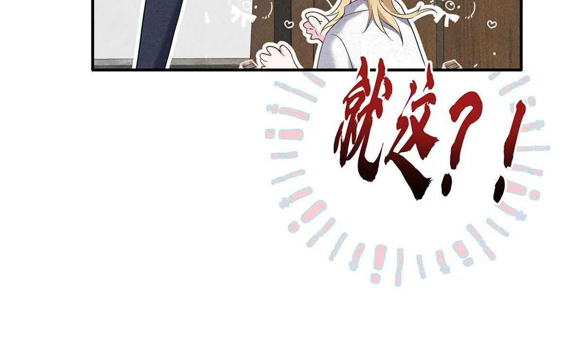 第18话 洗完澡我们慢慢聊 第63页