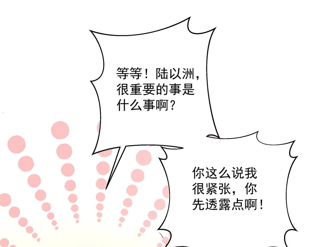 第18话 洗完澡我们慢慢聊 第64页