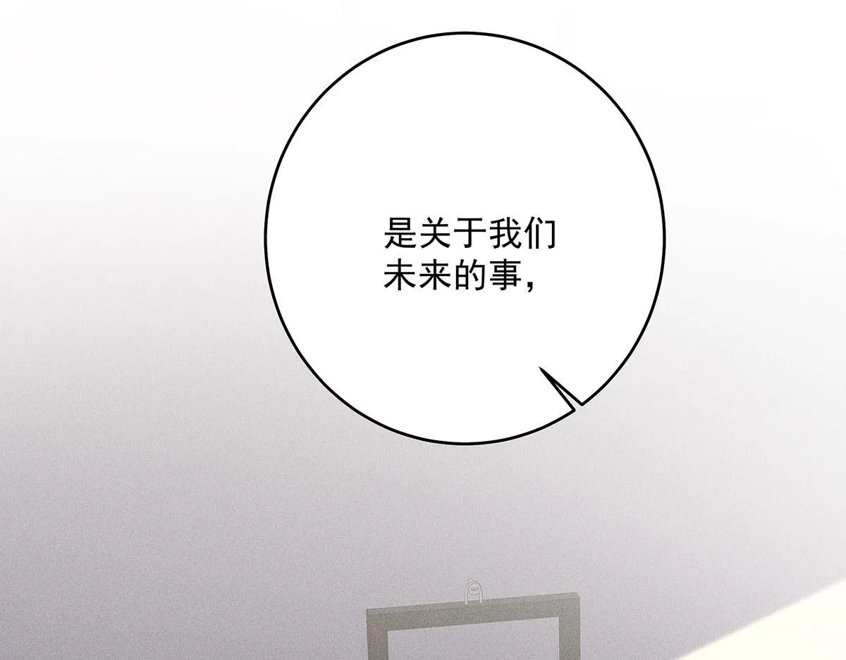 第18话 洗完澡我们慢慢聊 第67页