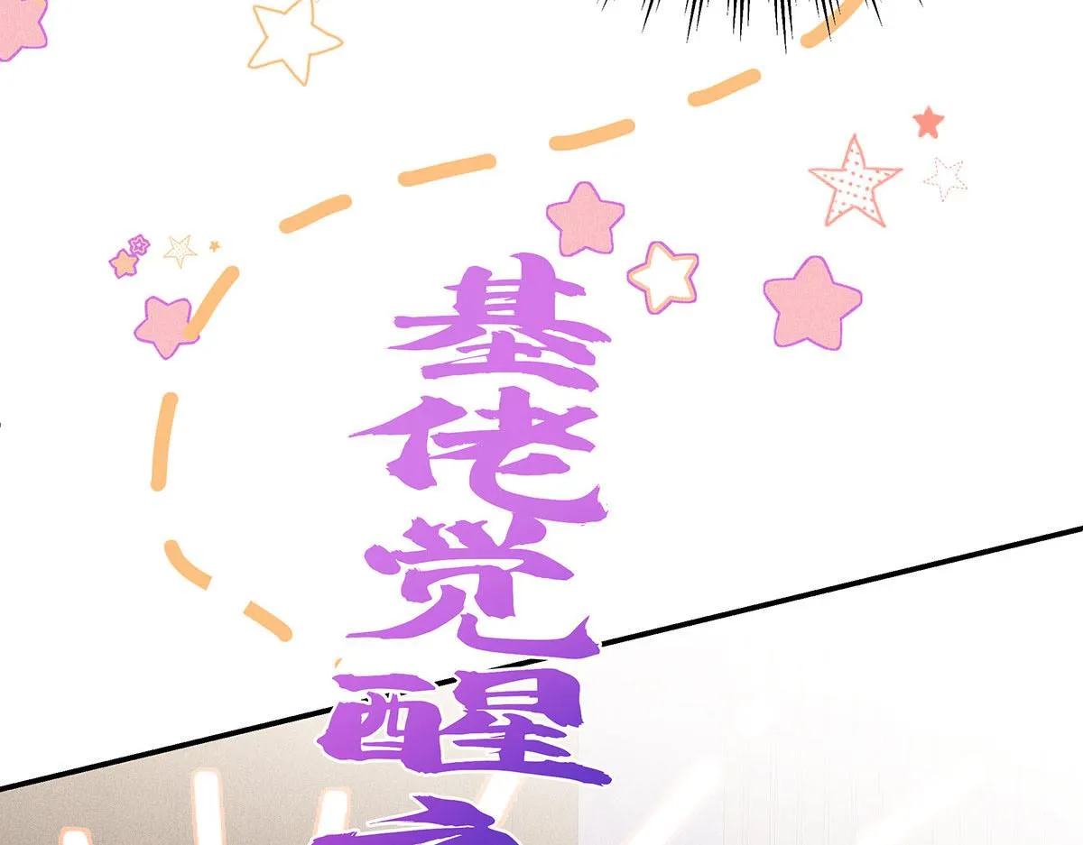 第18话 洗完澡我们慢慢聊 第77页