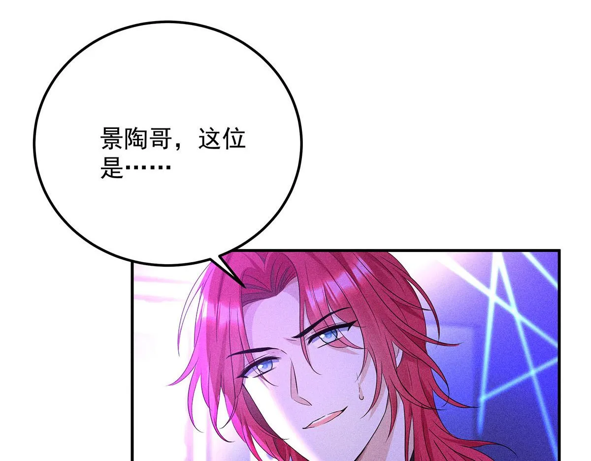 第17话 陶陶喝过的水就是甜 第5页