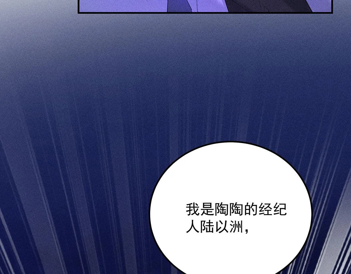 第17话 陶陶喝过的水就是甜 第7页