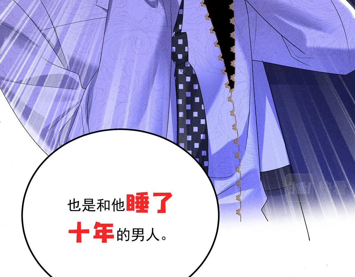 第17话 陶陶喝过的水就是甜 第11页