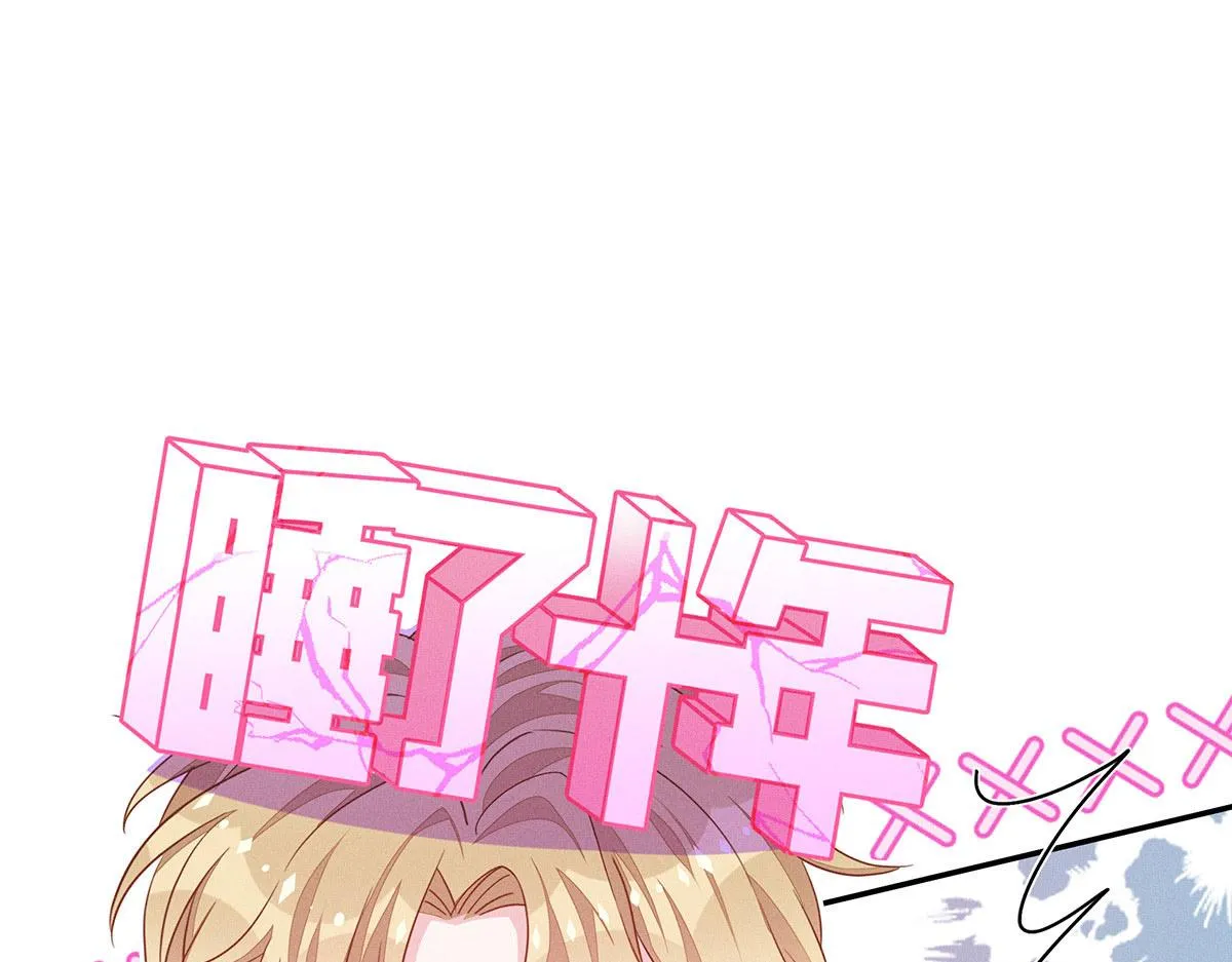 第17话 陶陶喝过的水就是甜 第13页