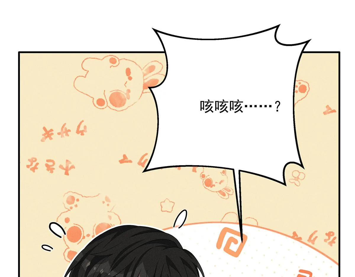 第17话 陶陶喝过的水就是甜 第15页