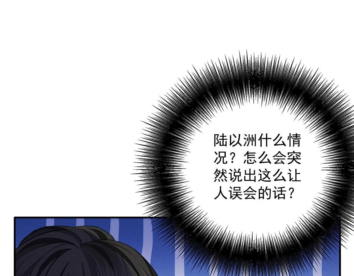 第17话 陶陶喝过的水就是甜 第18页