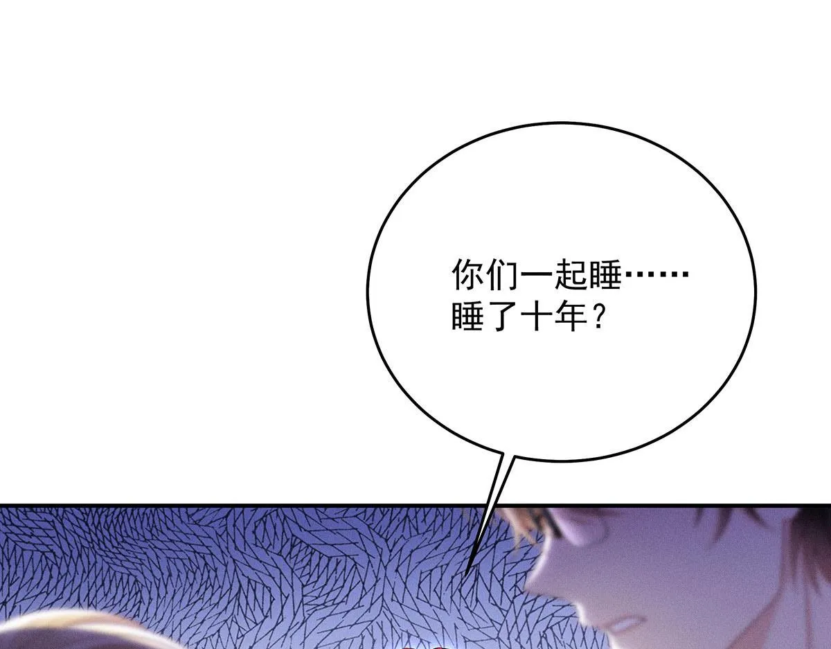 第17话 陶陶喝过的水就是甜 第21页