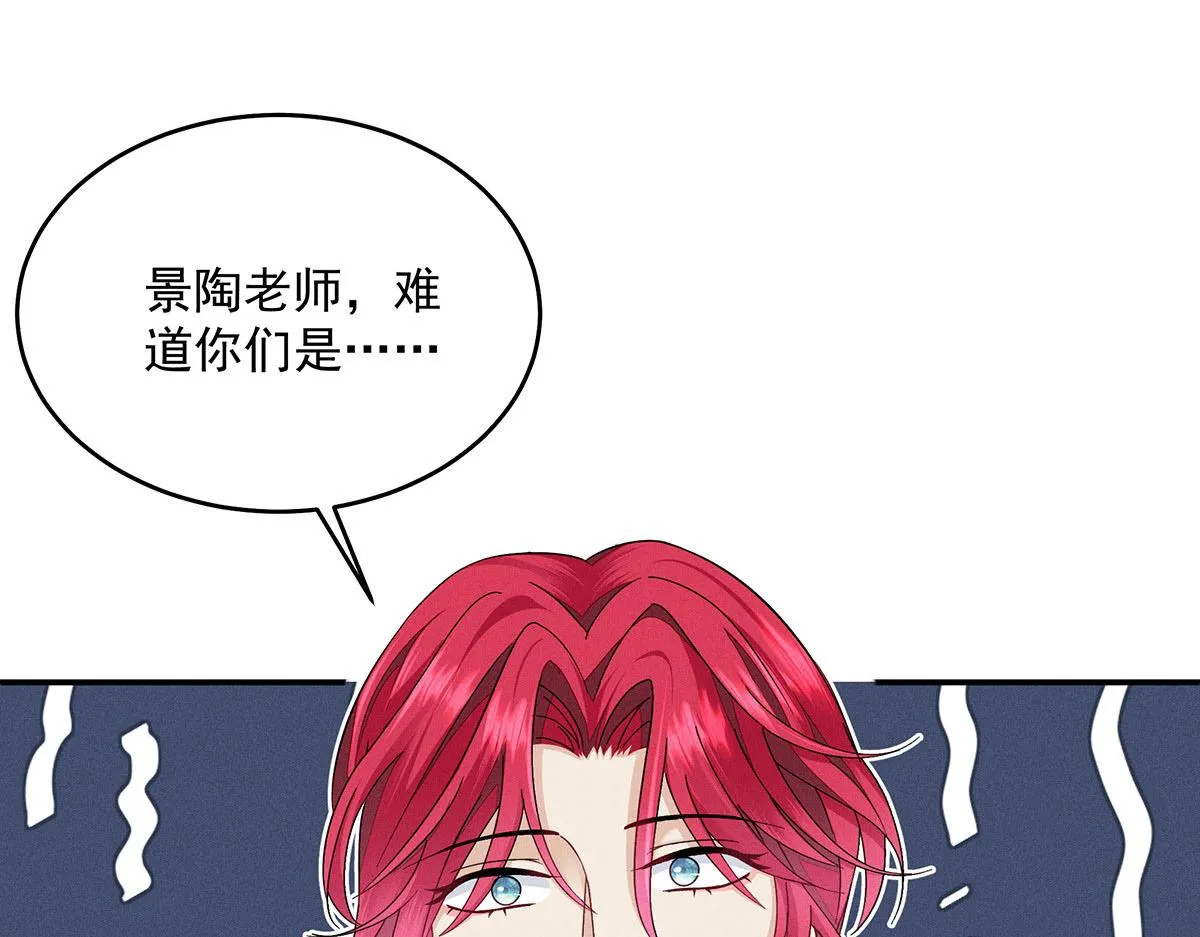 第17话 陶陶喝过的水就是甜 第24页