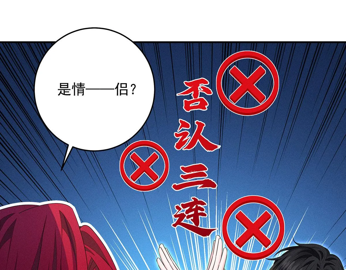 第17话 陶陶喝过的水就是甜 第27页
