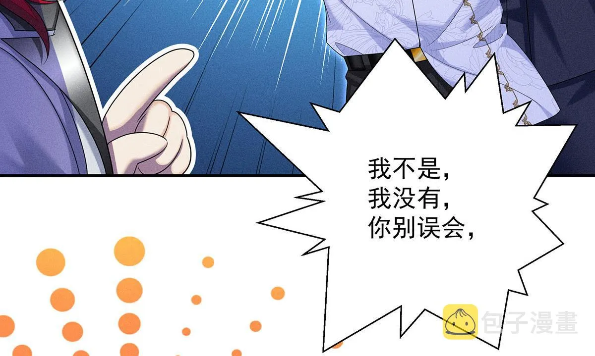 第17话 陶陶喝过的水就是甜 第29页