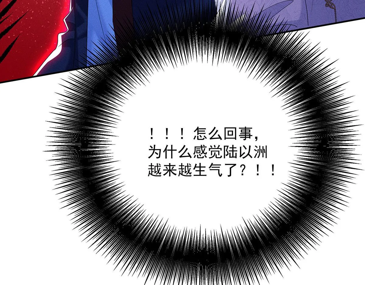 第17话 陶陶喝过的水就是甜 第45页