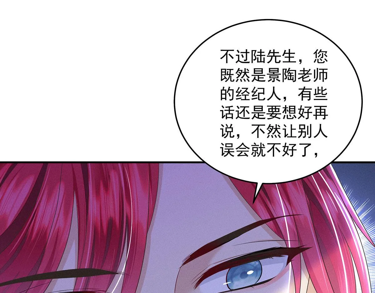 第17话 陶陶喝过的水就是甜 第49页