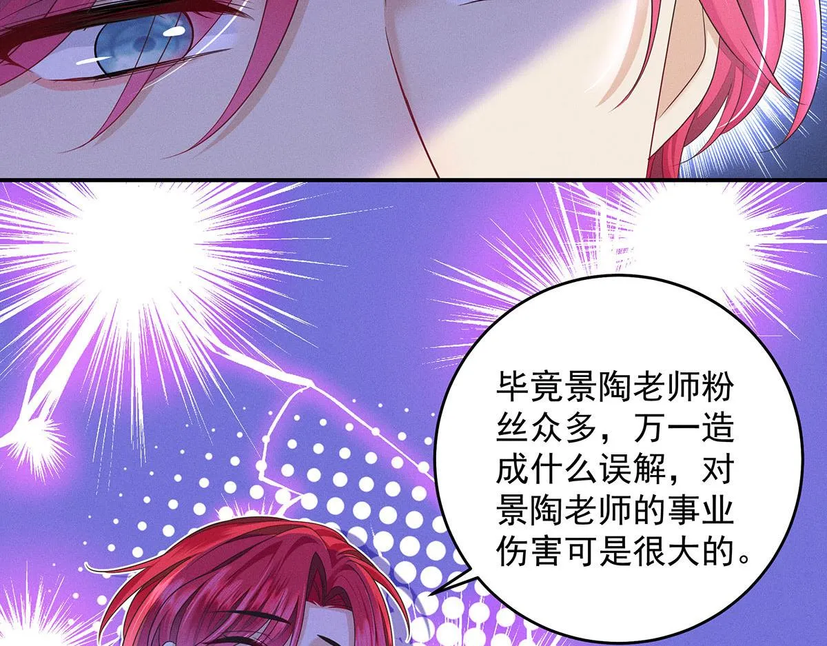 第17话 陶陶喝过的水就是甜 第50页