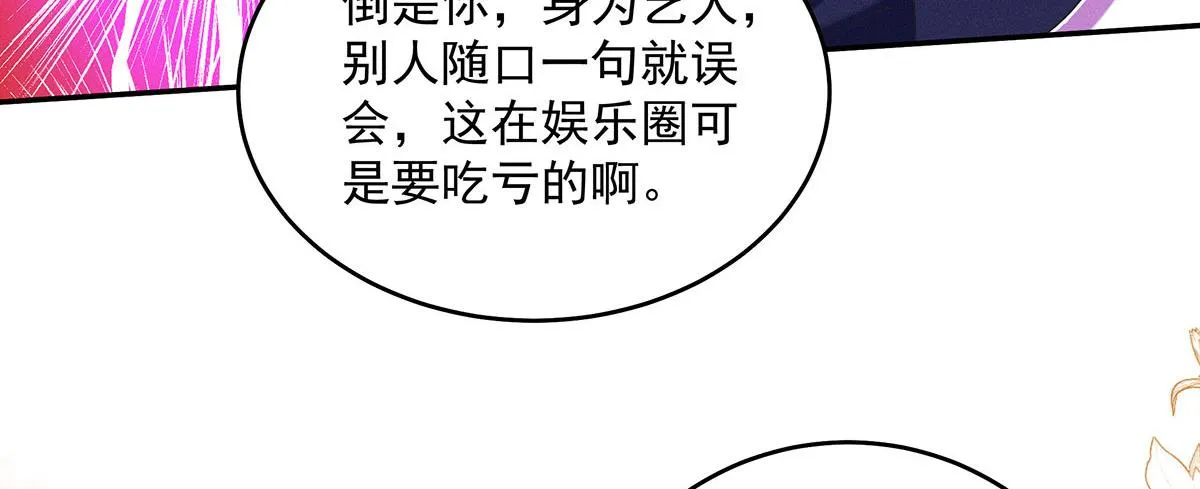 第17话 陶陶喝过的水就是甜 第55页