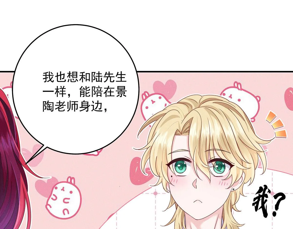 第17话 陶陶喝过的水就是甜 第58页