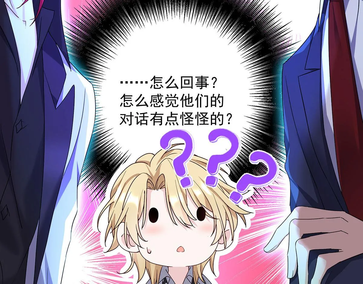 第17话 陶陶喝过的水就是甜 第68页