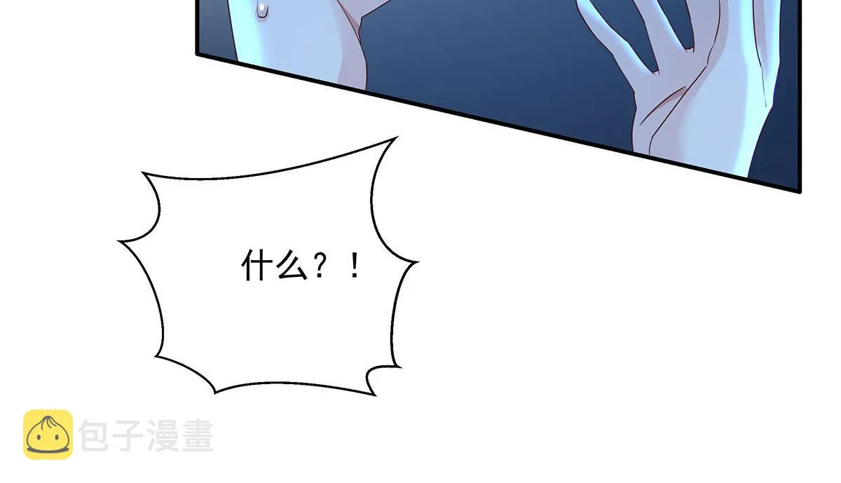 第17话 陶陶喝过的水就是甜 第75页