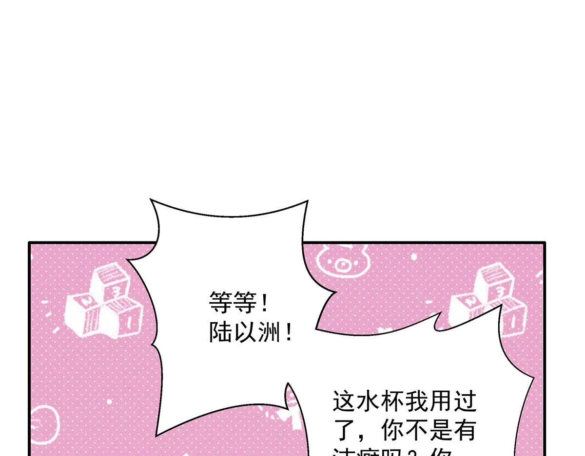 第17话 陶陶喝过的水就是甜 第76页