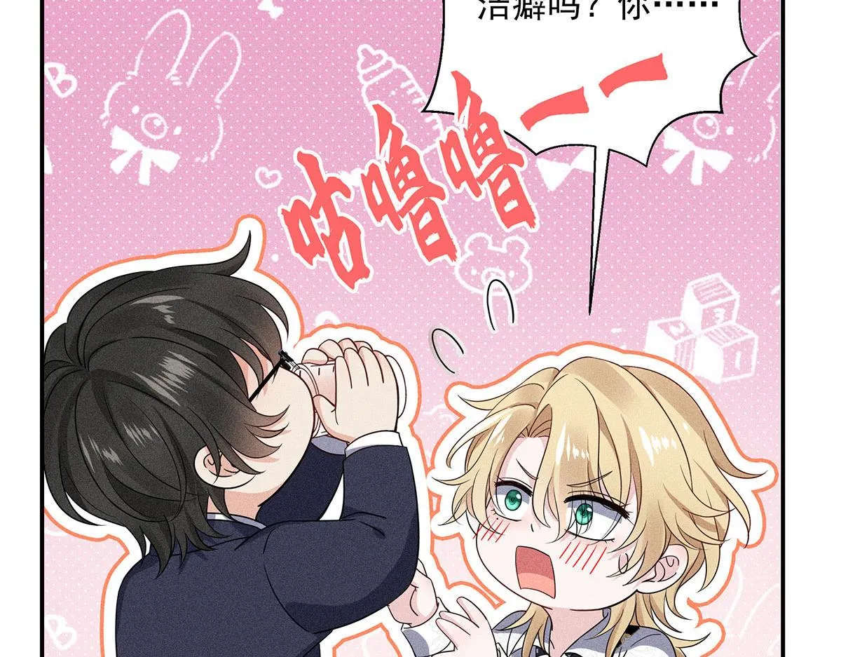 第17话 陶陶喝过的水就是甜 第77页