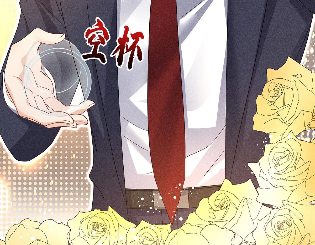 第17话 陶陶喝过的水就是甜 第81页