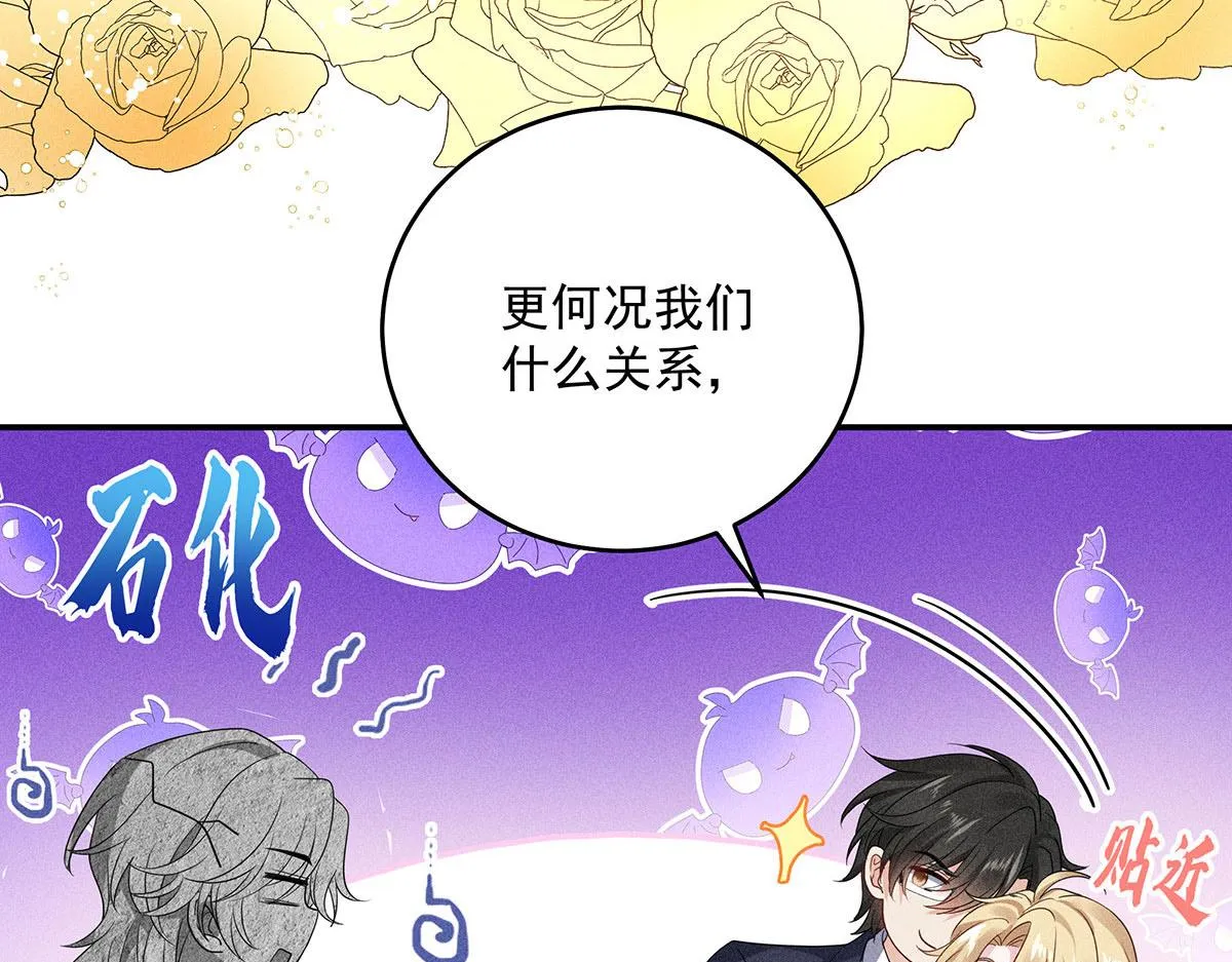 第17话 陶陶喝过的水就是甜 第82页